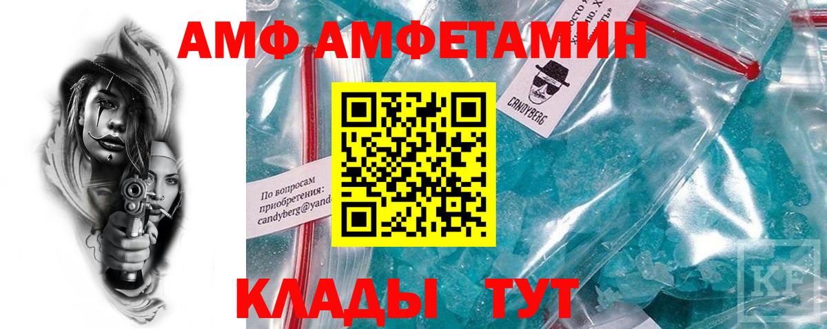 АМФ 97% Жигулёвск