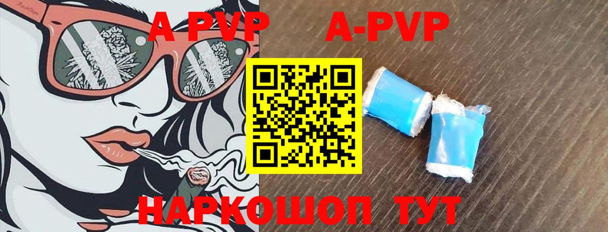 Альфа ПВП VHQ Жигулёвск