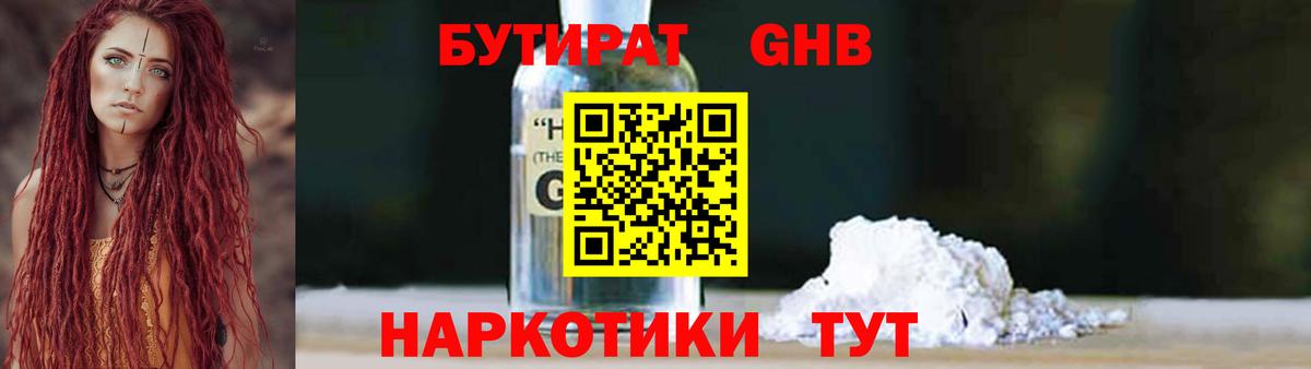 Жигулёвск  БУТИРАТ буратино  Вход с VPN 