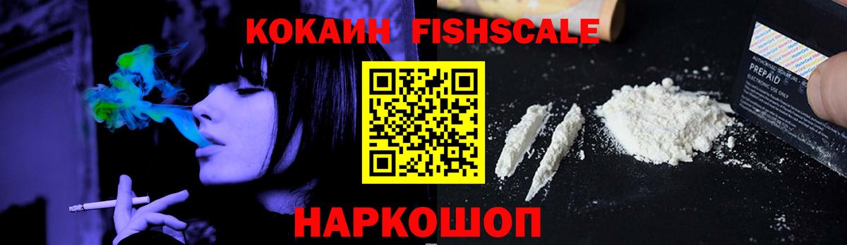 Кокаин 99% Жигулёвск