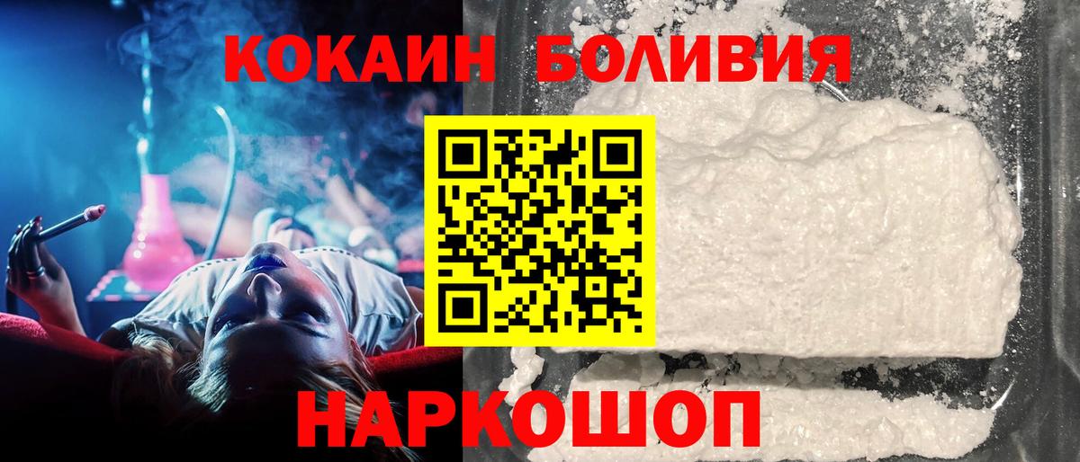 Cocaine FishScale  Cocaine Боливия  Вход с VPN  Жигулёвск 