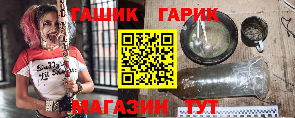 ГАШ индика сатива  Вход с VPN  ГАШИШ  Гашиш Cannabis  Жигулёвск 