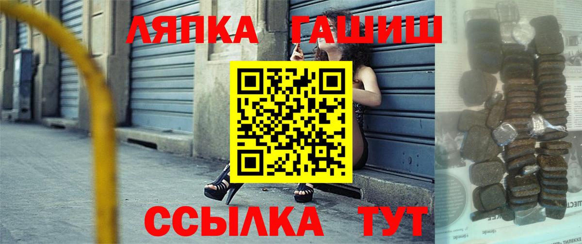 ГАШИШ Cannabis Жигулёвск