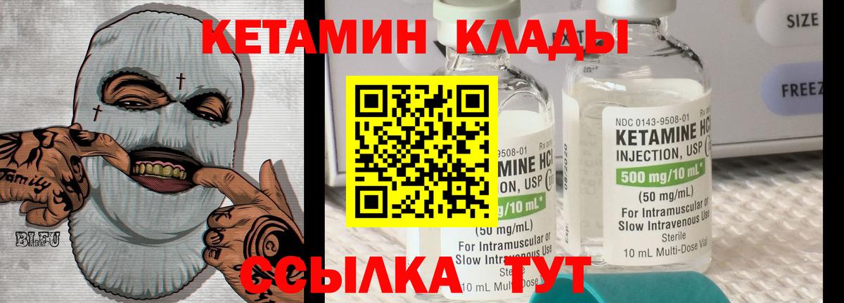 Кетамин ketamine Жигулёвск