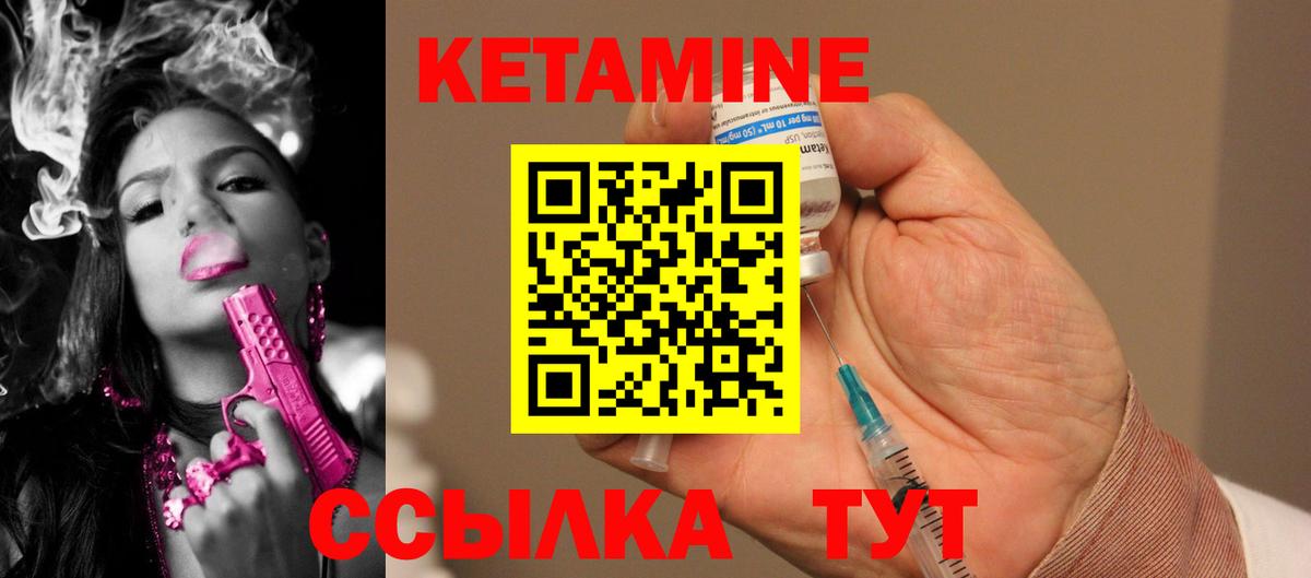 Жигулёвск  КЕТАМИН ketamine  Вход с VPN  КЕТАМИН ketamine 