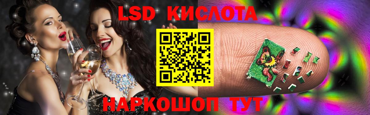 ЛСД экстази кислота Жигулёвск