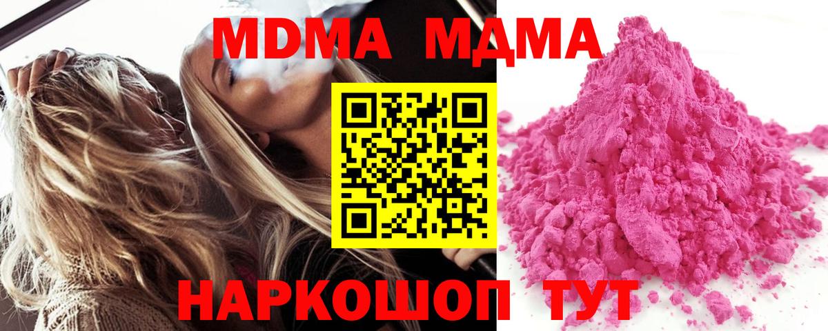 MDMA crystal  МДМА crystal  Вход с VPN  MDMA  Жигулёвск 