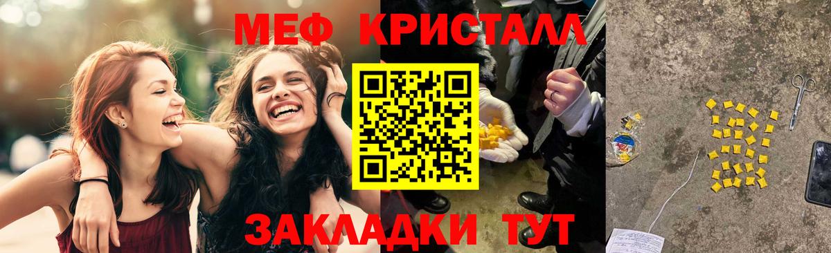 Жигулёвск  Мефедрон mephedrone  Вход с VPN  Мефедрон  Мефедрон мяу мяу 