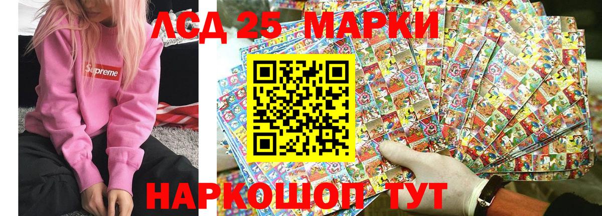 Жигулёвск  Марки 25I-NBOMe  Вход с VPN  Марки 25I-NBOMe 1500мкг 