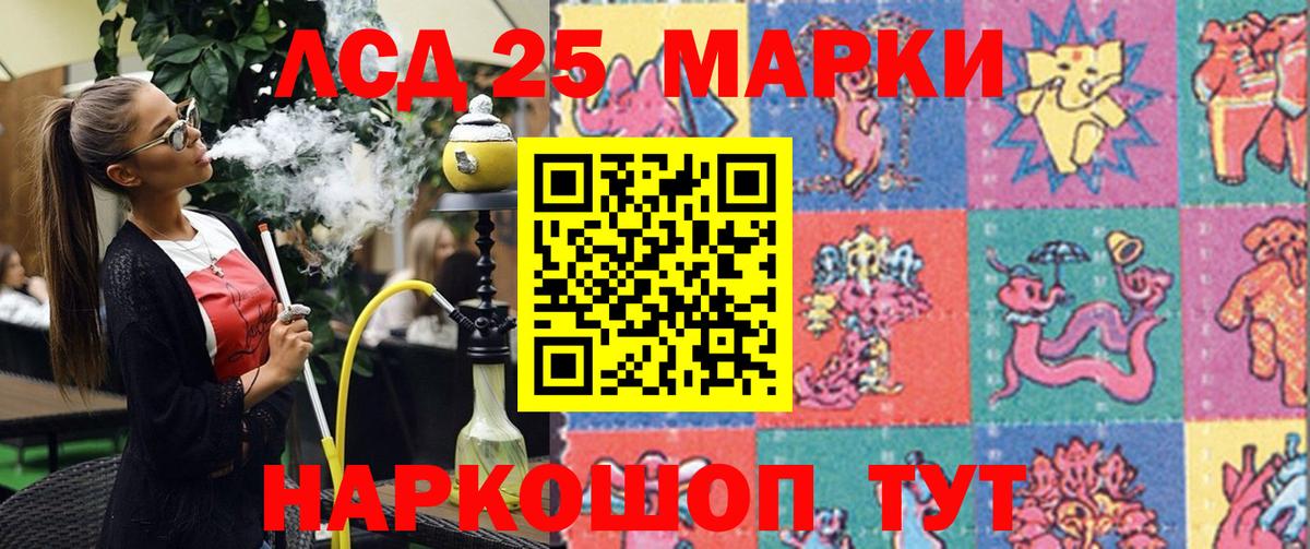 Наркотические марки 1500мкг Жигулёвск