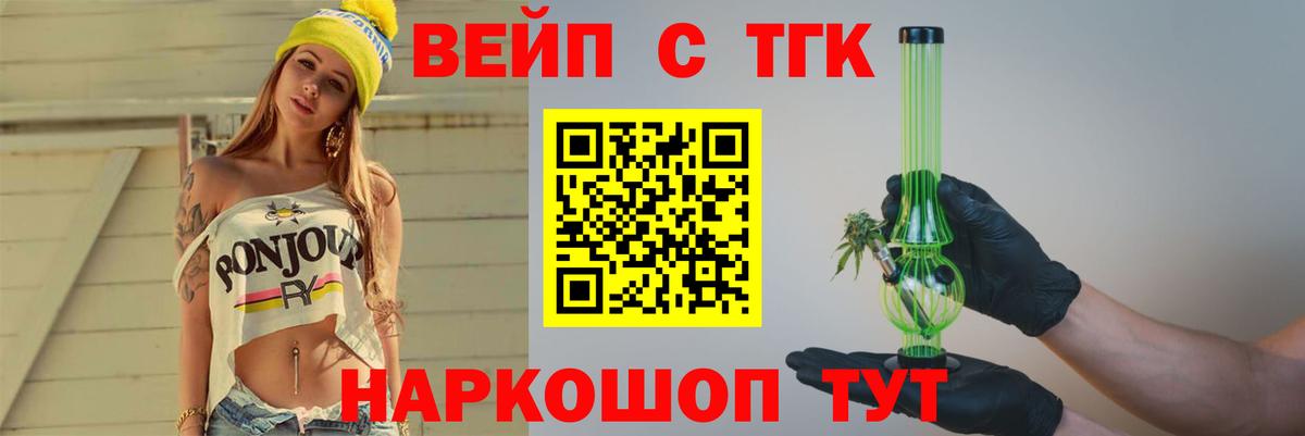 Жигулёвск  ТГК жижа  ТГК жижа  Вход с VPN 